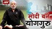 PM Modi tweets different 'asanas' ahead of Yoga Day