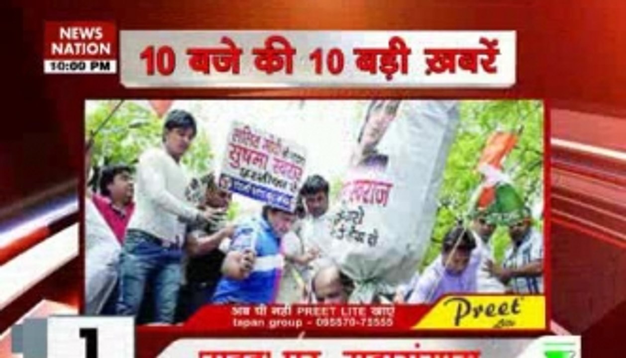 10 PM top headlines