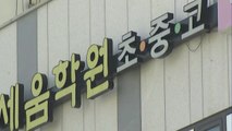 [이슈인사이드] 인천 중고생도 집단 감염...이태원 클럽발 확산 학교·학원가 '비상' / YTN