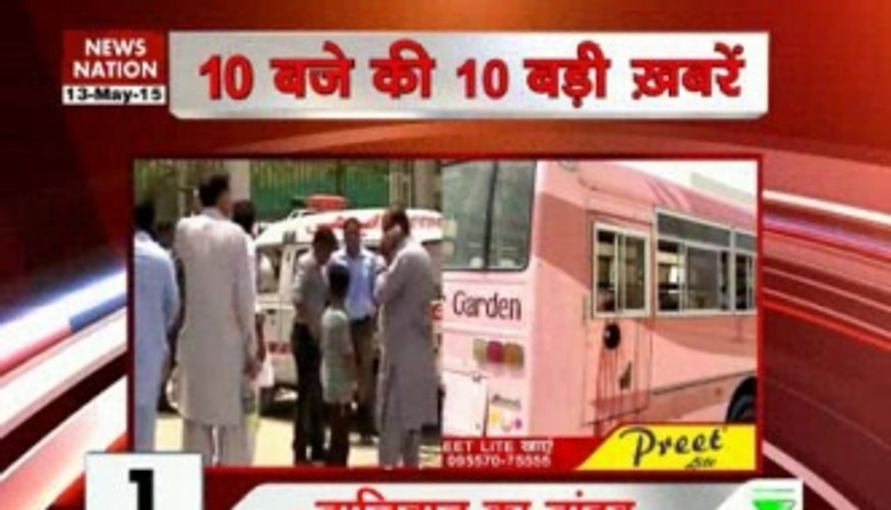 10 PM top headlines