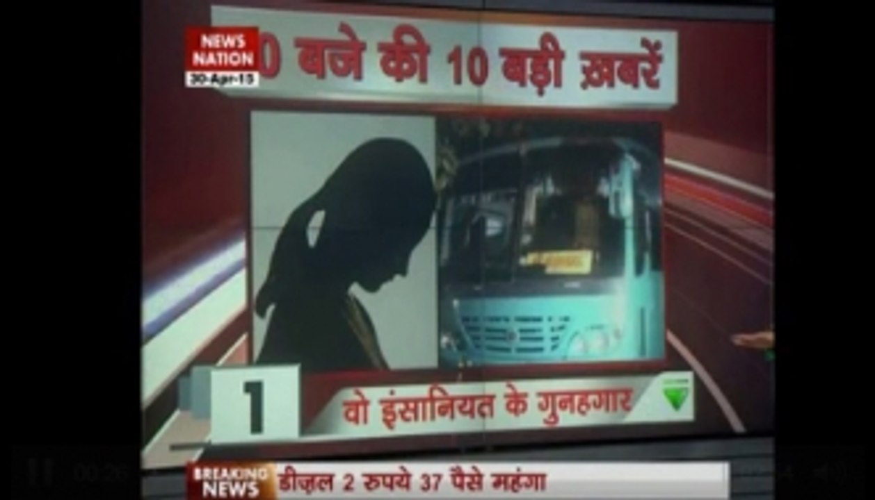 10 PM top headlines
