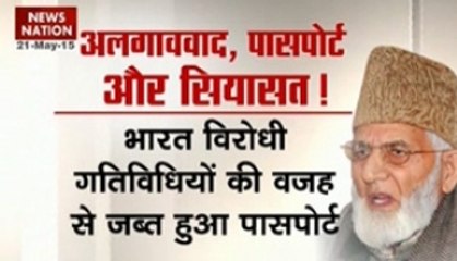 PDP-BJP conflict over Geelani passport