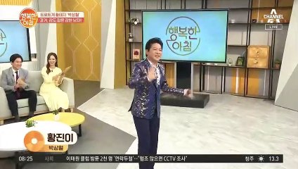 박상철의 ♨신나는 히트곡 메들리♨