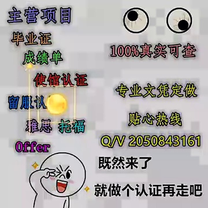 办理澳洲学历认证【Q/微2050843161】【USYD悉尼大学】毕业证 成绩单 雅思 托福 Offer 留信认证 留学回国人员证明——University of Sydney diploma
