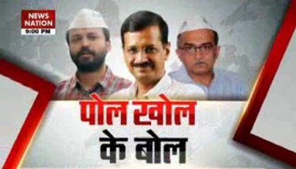 Infighting exposes reality of AAP?