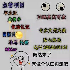 办理澳洲学历认证【Q/微2050843161】【MQ麦考瑞大学】毕业证 成绩单 雅思 托福 Offer 留信认证 留学回国人员证明——Macquarie University diploma