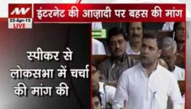 Don't give away internet to corporates: Rahul