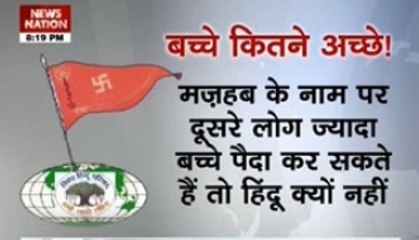 Now, VHP asks Hindus to have 10 kids!