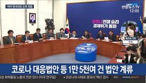여야 원내대표 오후 회동…20대 마지막 국회 논의