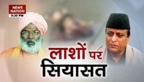Bodies found in Ganga: Azam Khan holds Sakshi Maharaj responsible