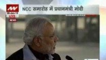 What Narendra Modi said at NCC rally?