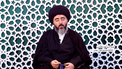 شرح أدعية أيام شهر رمضان   الیوم التاسع عشر  -السيد محمد جواد المدرسي