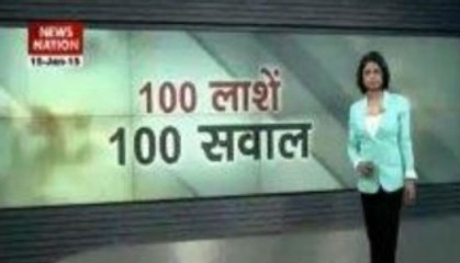 Ganga probe: 100 dead bodies, 100 questions!