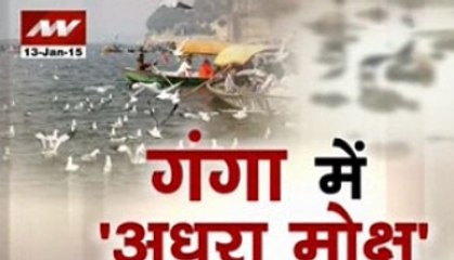Scores of dead bodies found afloat in river Ganga - Part 1