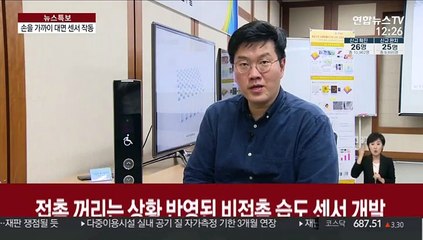 '손 안대고 버튼 누른다'…고성능 비접촉 센서 개발