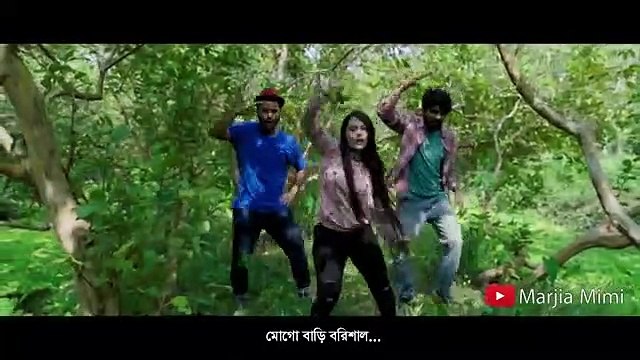 বরিশাইল্লা ‌পার্টি সং- মোগো বাড়ি বরিশাল MOGO BARI BARISHAL SONG Marjia Mimi