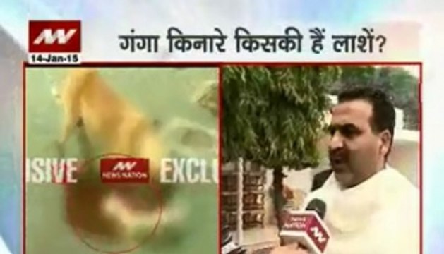 Reactions: Ganga dead bodies probe in Unnao