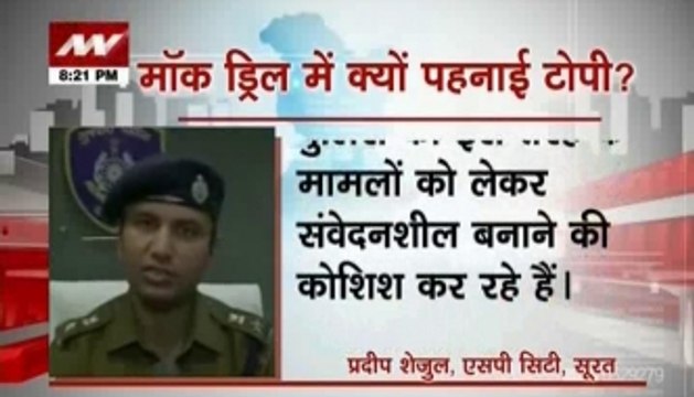 'Terrorists' wear skullcap in mock drill, sparks war of words