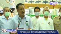 “อนุทิน” ลงพื้นที่เชียงใหม่ให้กำลังใจบุคลากรทางการแพทย์