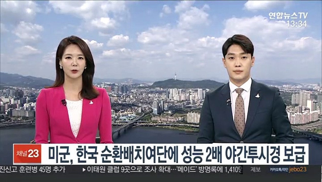 미군, 한국 순환배치여단에 성능 2배 야간투시경 보급