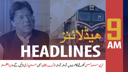 ARYNews Headlines | 9 AM | 13th May 2020