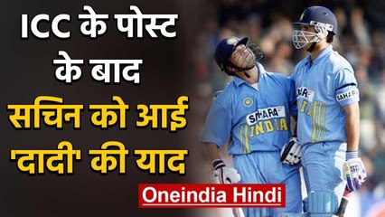 Sachin Tendulkar & Sourav trolls ICC over best ODI Partnership of all time tweet | वनइंडिया हिंदी