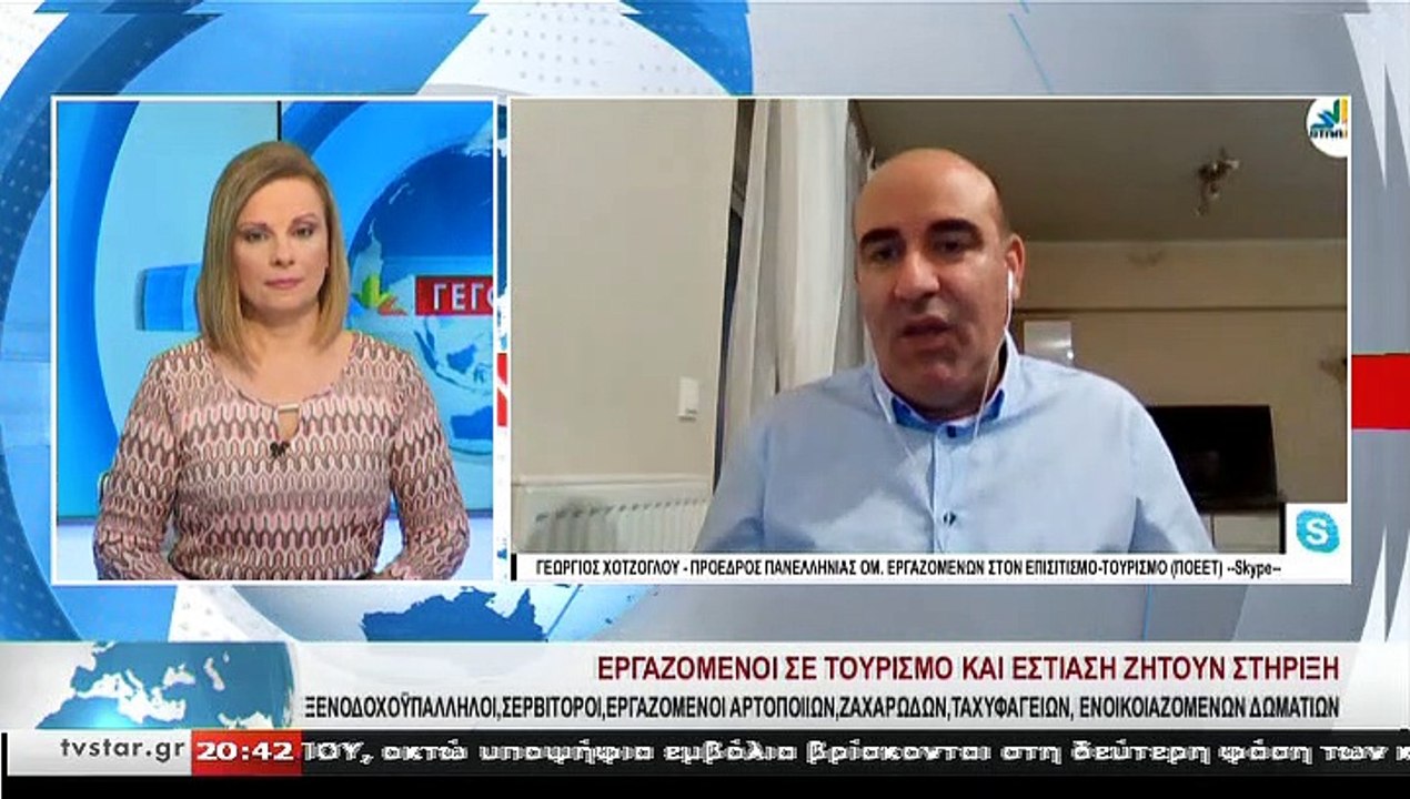 Ο πρόεδρος Πανελλήνιας Ομοσπονδίας Εργαζομένων...