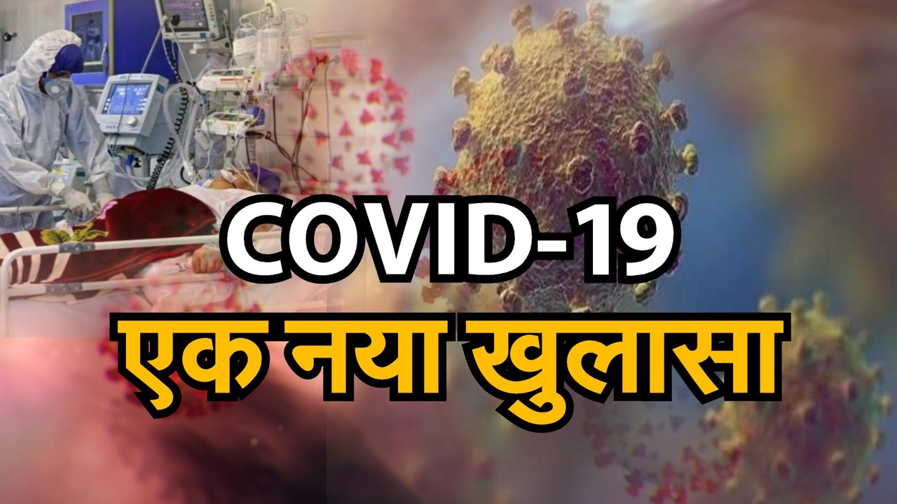 coronavirus outbreak: covid19: बढ़ता खतरा नई स्टडी में खुलासा | COVID-19 — how dangerous is the coronavirus outbreak?