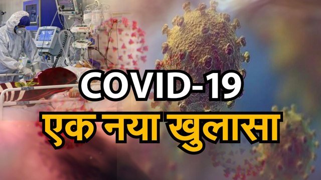 coronavirus outbreak: covid19: बढ़ता खतरा नई स्टडी में खुलासा | COVID-19 — how dangerous is the coronavirus outbreak?