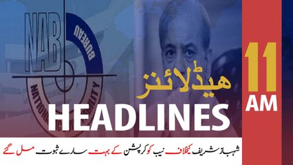 ARYNews Headlines | 11 AM | 13th May 2020