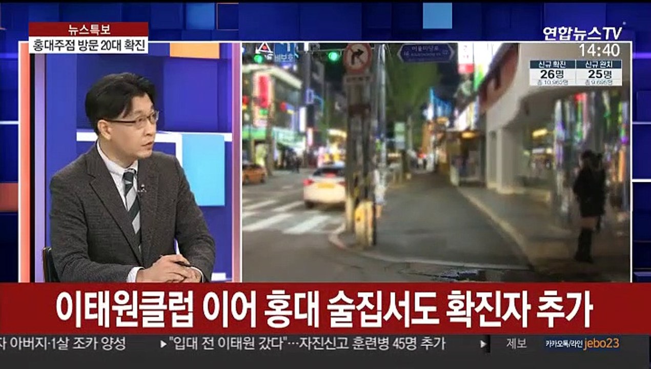 [뉴스특보] 클럽 집단감염 전국 119명 확진…서울은 8명 늘어난 69명