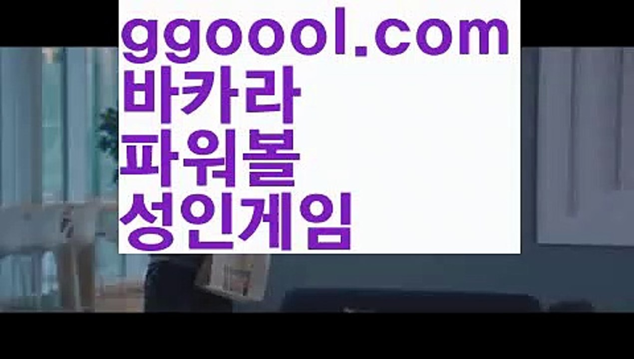 【바카라게임사이트】바카라사이트[[ぶ ggoool.com ぶ]]】온라인바카라 카지노사이트【바카라게임사이트】