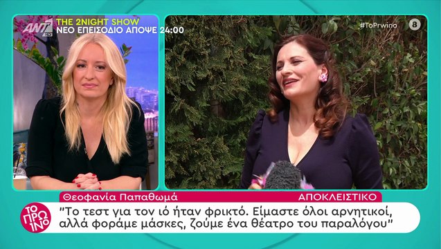 Παπαθωμά: To post στο Facebook για την Πολιτική Προστασία, που κατέβασε μετά από λίγο – Tι συνέβη;