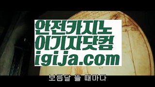 【라이브바카라】【온라인바카라사이트추천 】【igija.com】【라이브바카라】【온라인바카라사이트추천 】