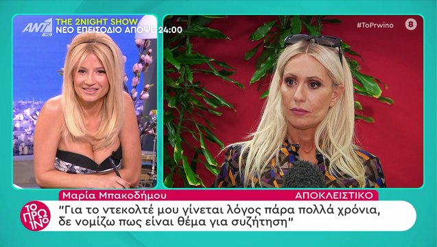 Just the 2 of Us Spoiler: Αυτό είναι το επόμενο ζευγάρι που αποχωρεί από το παιχνίδι!