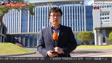 n번방 '갓갓' 문형욱 신상공개…올해 25세 대학생