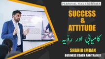 Success & ATTITUDE || Shahid Imran Business Coach and Trainer || Reader Leader