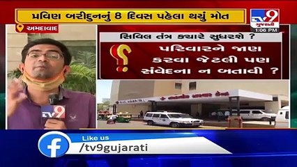 Authorities of Civil hosp allegedly fail to inform about patient's death to kin,hosp in defends mode (1)