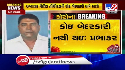 Height of negligence!Authorities of Civil hosp allegedly fail to inform about patient's death to kin