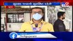 Coronavirus- Railway police gets 'ozone based disinfection machine' in Surat- TV9News