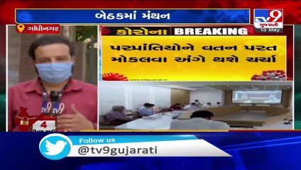 Gujarat- Cabinet meeting to held today- TV9News