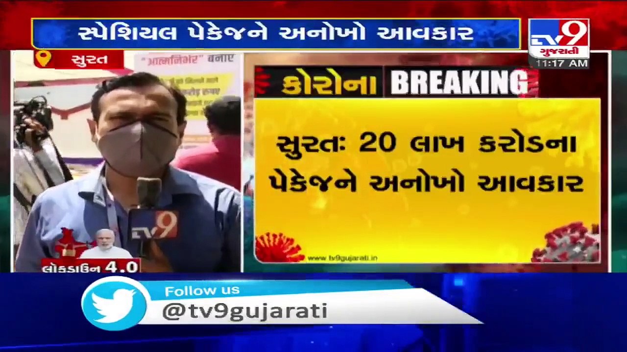 Surat- MLA Harsh Sanghvi hails economic relief package worth ₹20 lakh cr announced by PM Modi- TV9