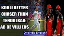 VIRAT KOHLI AHEAD OF SACHIN TENDULKAR WHEN IT COMES TO CHASING: AB DE VILLIERS | Oneindia News