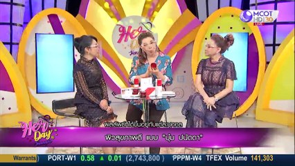 Her Day วันของเธอ 13 พ.ค. 63: ผิวสุขภาพดีแบบ "บุ๋ม ปนัดดา"