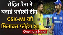 Rohit Sharma and Suresh Raina select combined MI-CSK Playing XI | वनइंडिया हिंदी