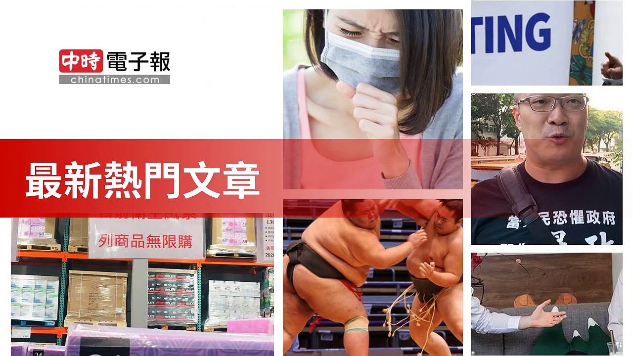 covid19-chinatimes_rss_desktop_bottom-copy6-20200513-17:15