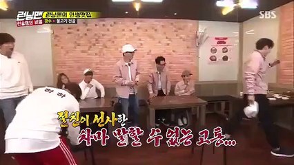 runningman su co2