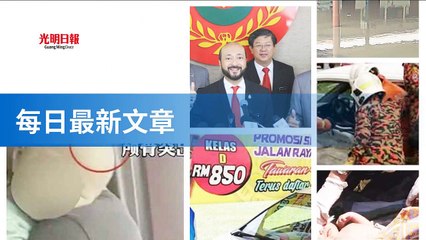 guangming.com.my-copy4-20200513-17:32