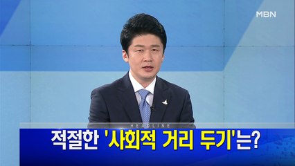 MBN 뉴스파이터-5월 13일 오프닝