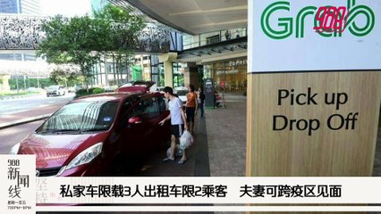 《988新闻线》：2020年05月13日